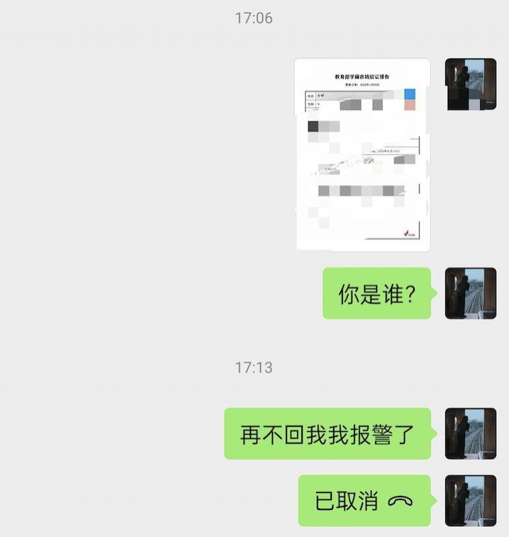 还在文件传输助手发这种图，你不怕吗？