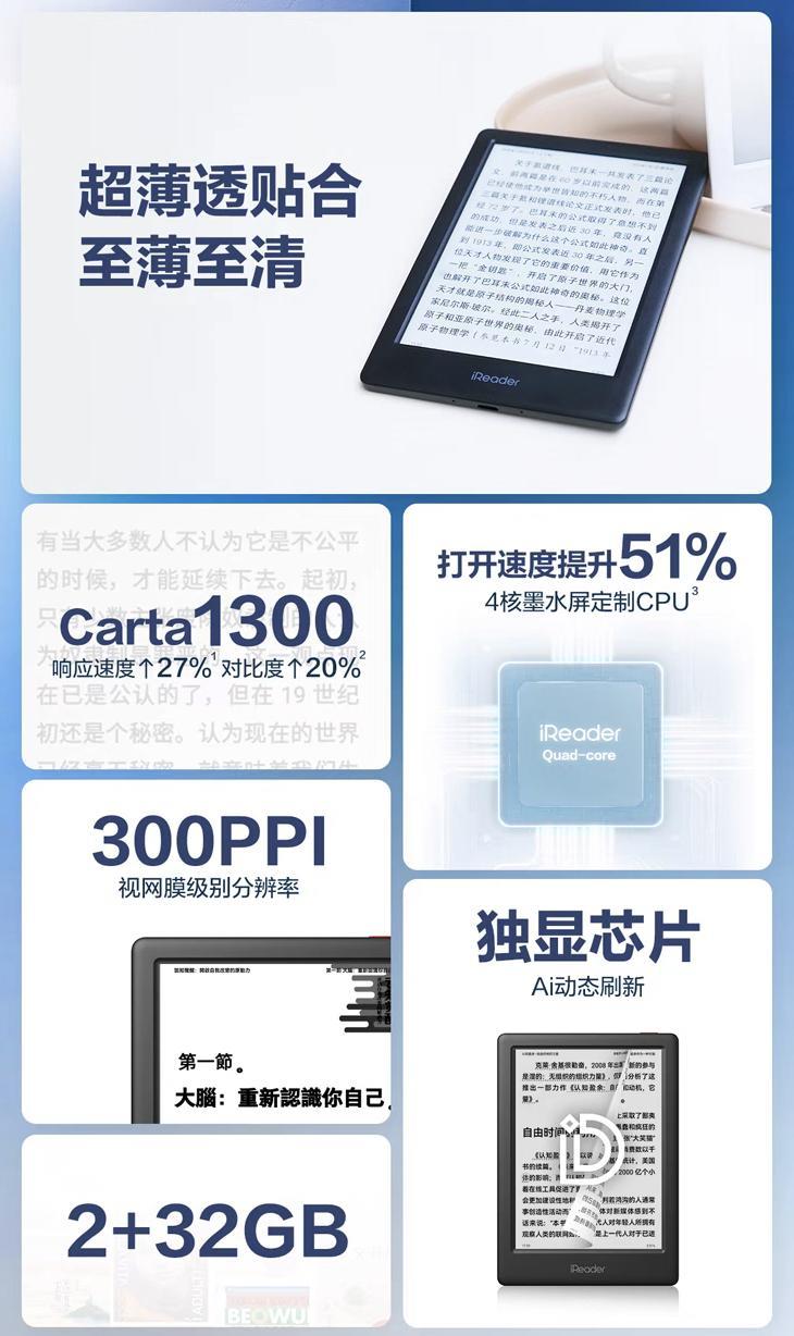 掌阅 iReader Neo 2 电纸书发布： Carta 1300 面板，售 1349 元