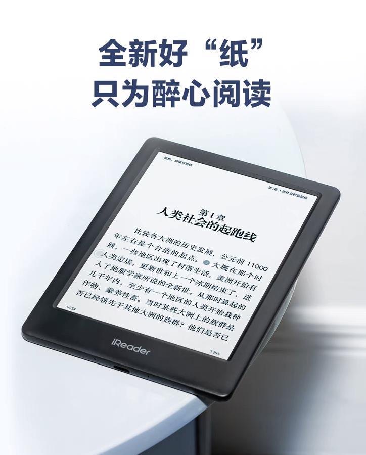 掌阅 iReader Neo 2 电纸书发布： Carta 1300 面板，售 1349 元