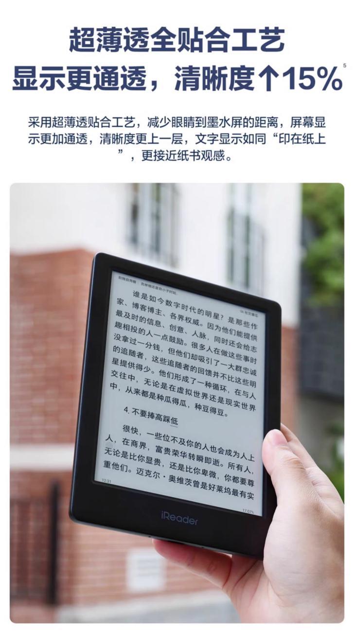 掌阅 iReader Neo 2 电纸书发布： Carta 1300 面板，售 1349 元