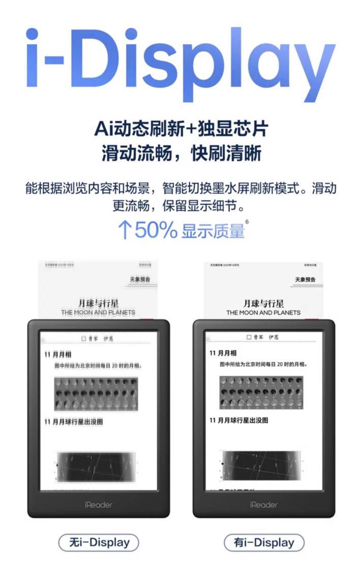 掌阅 iReader Neo 2 电纸书发布： Carta 1300 面板，售 1349 元