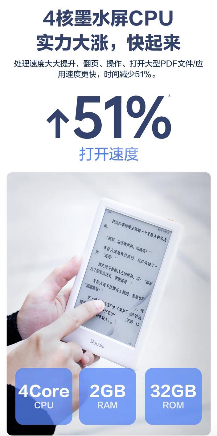 掌阅 iReader Neo 2 电纸书发布： Carta 1300 面板，售 1349 元