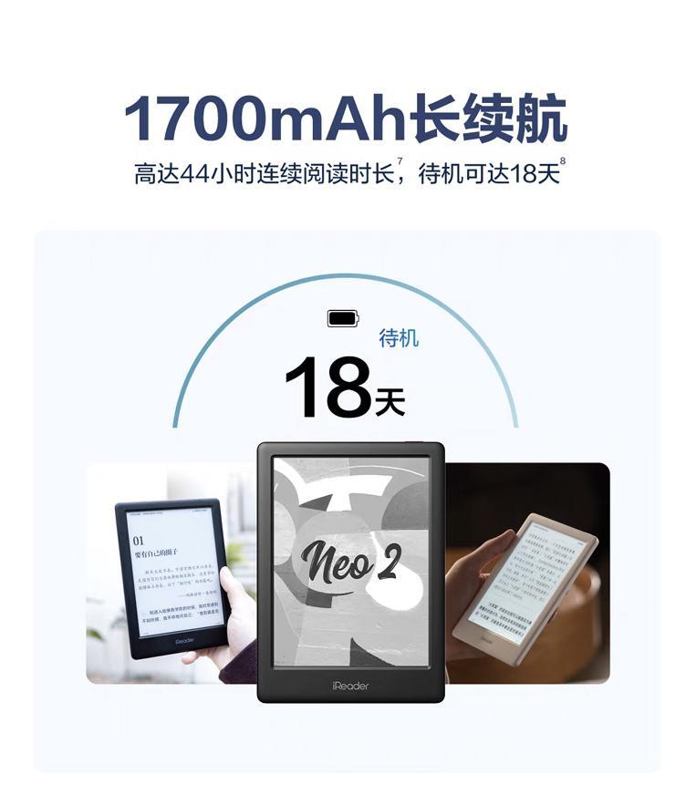 掌阅 iReader Neo 2 电纸书发布： Carta 1300 面板，售 1349 元