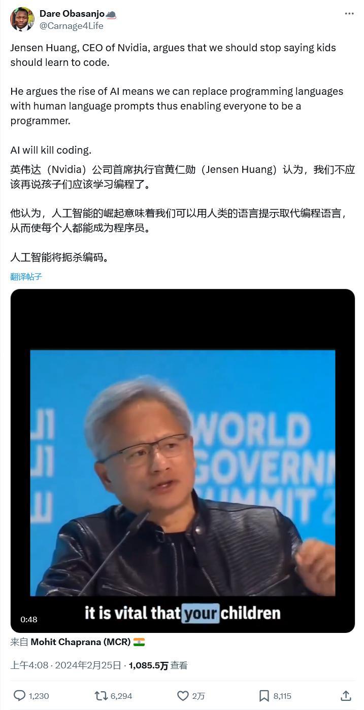 英伟达 CEO 黄仁勋寄语：学习编程价值大幅降低