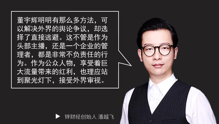 东方甄选股价跌近5%，董宇辉做错了什么？