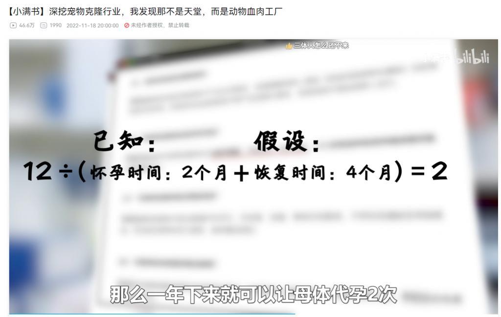 20万就能克隆你的宠物,为什么网友觉得丧心病狂?