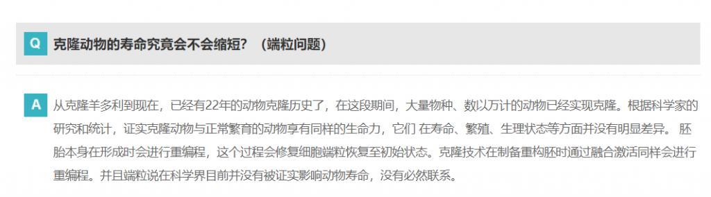 20万就能克隆你的宠物,为什么网友觉得丧心病狂?
