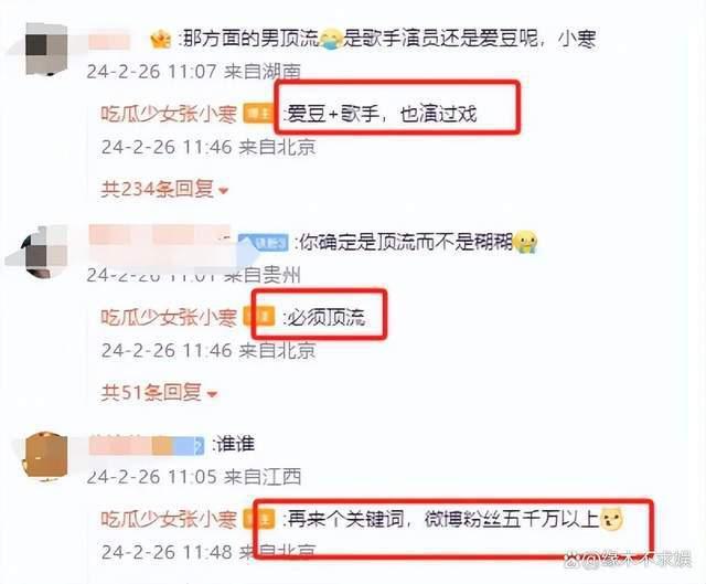 鹿晗黑料风波升级，关晓彤剪坏头发，鹿晗公告新专辑出问题