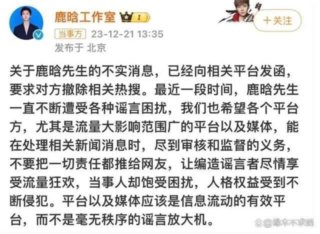 鹿晗黑料风波升级，关晓彤剪坏头发，鹿晗公告新专辑出问题