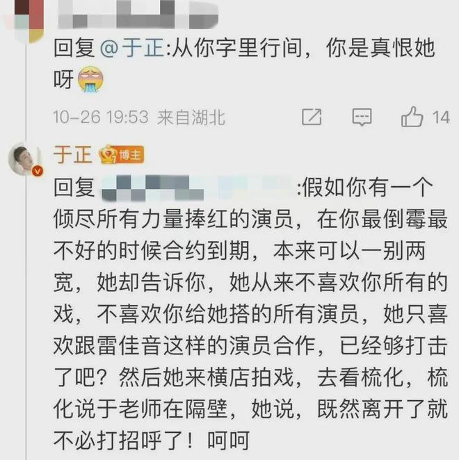 疑似整容失败，离开于正的袁姗姗，糊成了十八线？