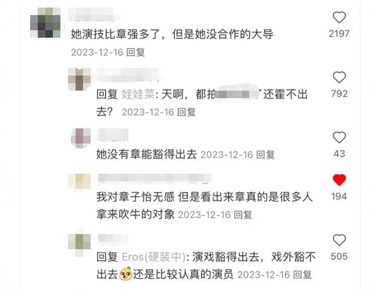 郝蕾怒呛曾志伟?25岁与邓超相恋,今却沦为综艺演技咖