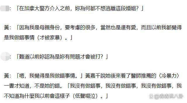 黄嘉千首露面回应家暴，称第1次被打后对夏克立还有爱