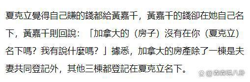 黄嘉千首露面回应家暴，称第1次被打后对夏克立还有爱