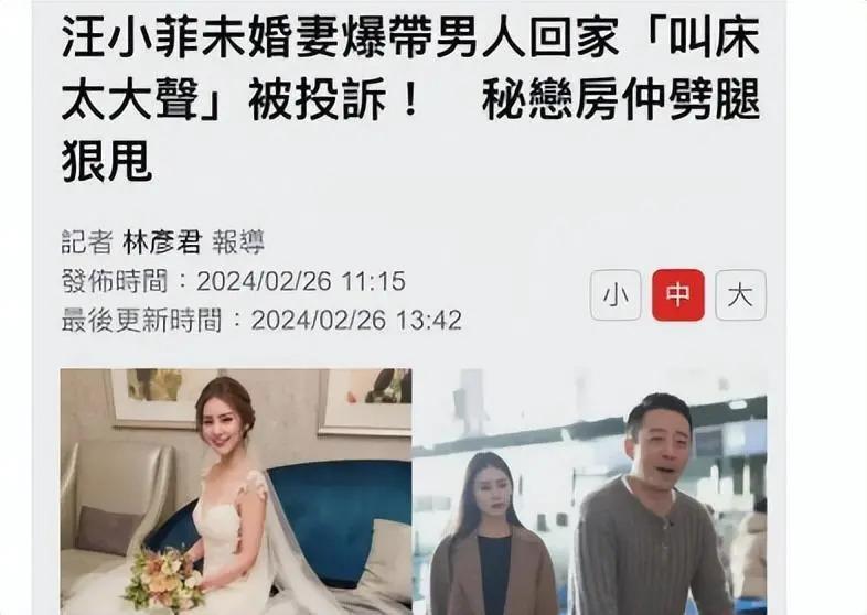 汪小菲官宣结婚，新欢却被扒出曾结婚出轨，还是个骗子？