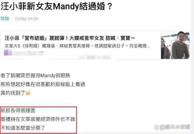 汪小菲女友是整容医生介绍，还离过一次婚？汪小菲直播回应！