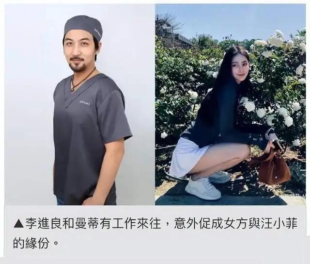 汪小菲女友是整容医生介绍，还离过一次婚？汪小菲直播回应！