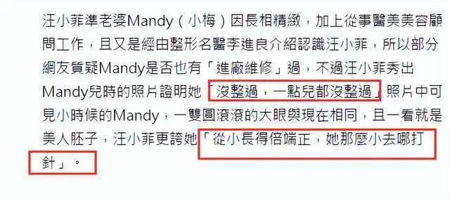 汪小菲女友是整容医生介绍，还离过一次婚？汪小菲直播回应！