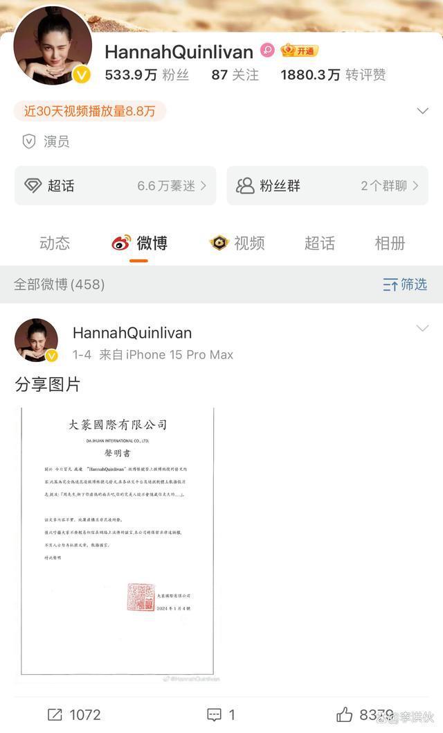 昆凌网店被曝关闭，周杰伦也无法改变她干啥啥不行的命运