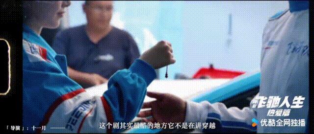 剧版《飞驰人生》即将首播，韩寒再出手，有爆款潜质