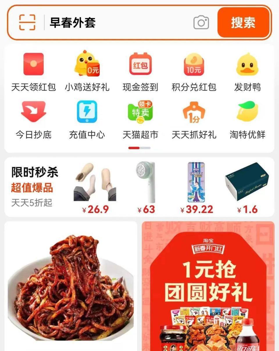 突发，淘特将合并到淘宝