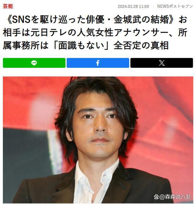 日媒曝金城武和49岁日本女星闪婚领证？女方公司回应