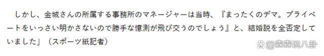 日媒曝金城武和49岁日本女星闪婚领证？女方公司回应
