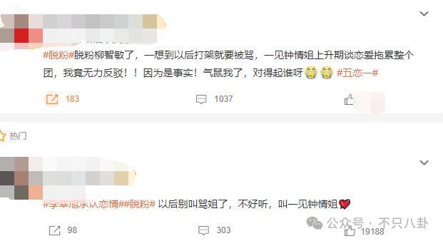 好速度的爱情！从认识到承认恋情只用了一个月的时间？