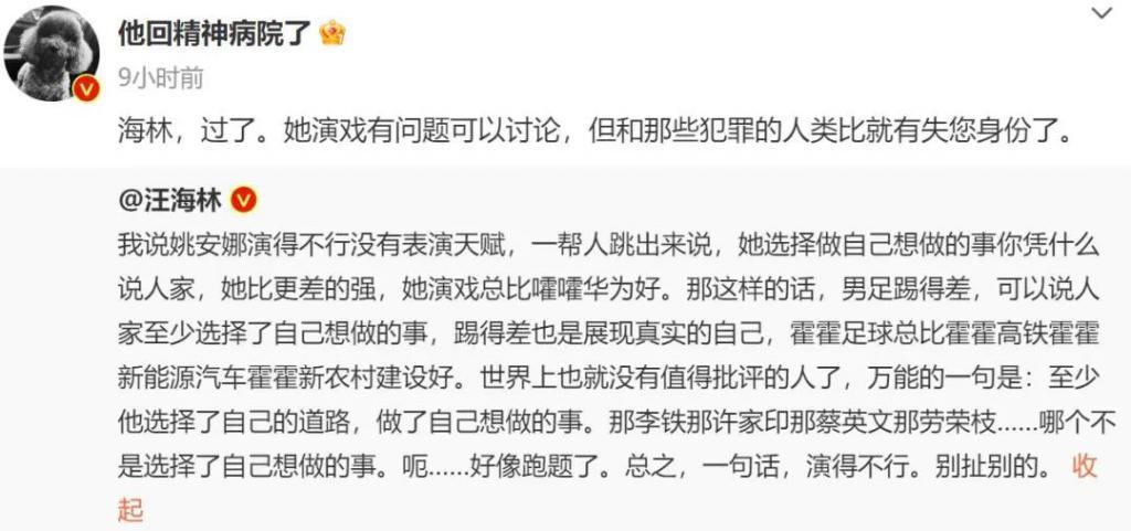 又被骂了，路人缘这么差？