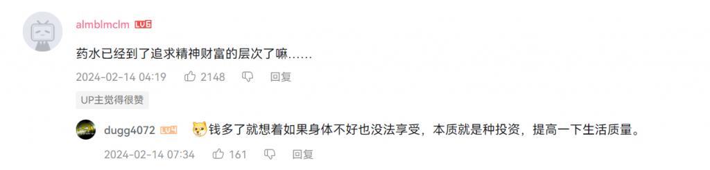 连药水哥都“热辣滚烫”了