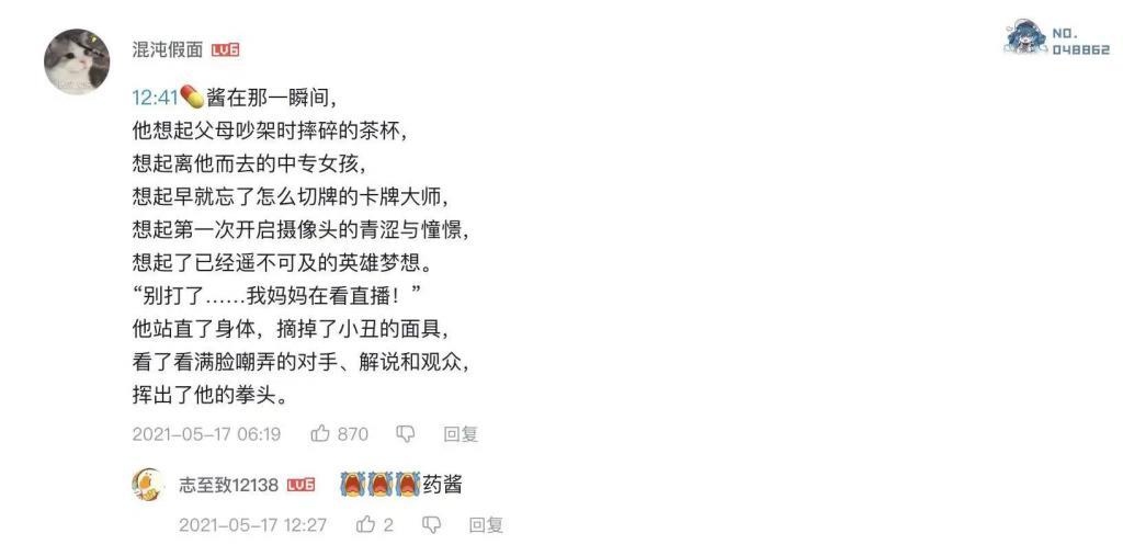 连药水哥都“热辣滚烫”了