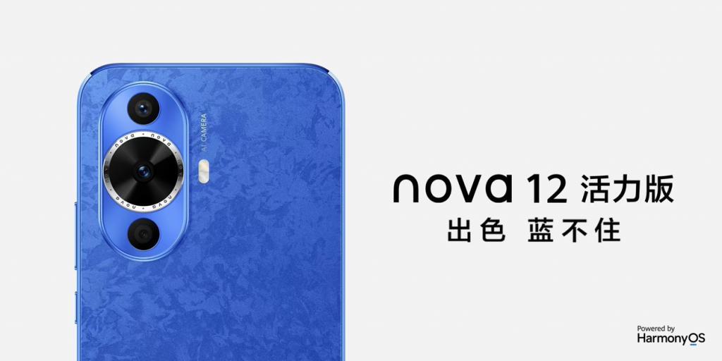 华为 nova 系列新机证件照公布，外观配置近似 nova 12 活力版