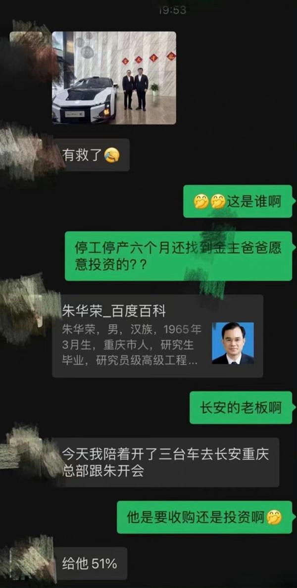 曝长安正与高合汽车接触洽谈收购事宜