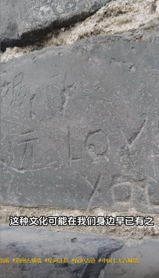 演员王迅游荆州怒批古城墙刻字行为：能留下名字的只能是建造者