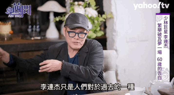 李连杰，已交代身后事