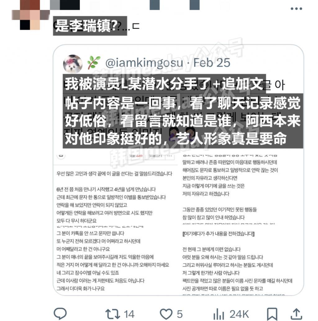 知名男演员被交往四年的前任曝光聊天记录，要求删除私密照？