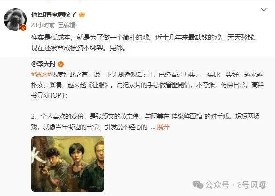 嘲着嘲着，路转粉了？