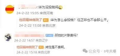 嘲着嘲着，路转粉了？