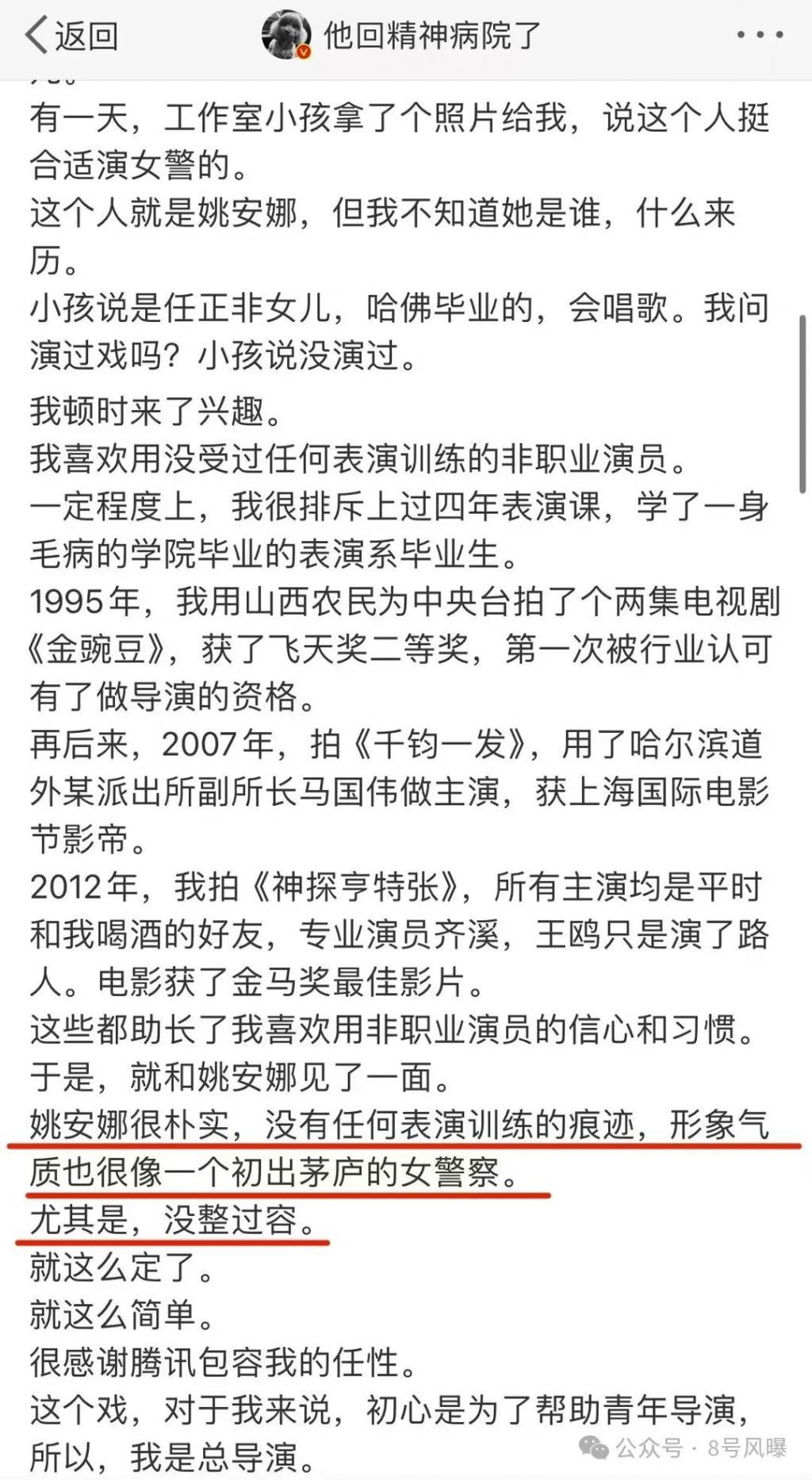 嘲着嘲着，路转粉了？