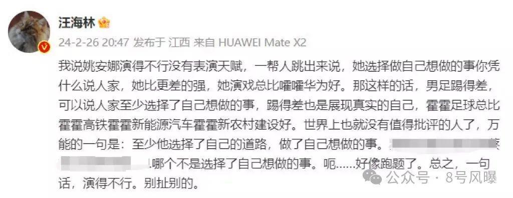 嘲着嘲着，路转粉了？