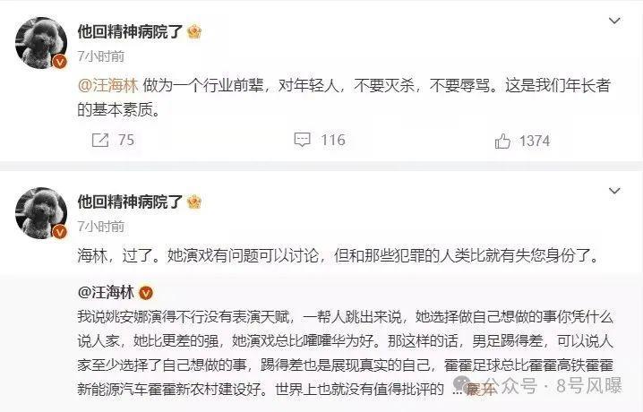 嘲着嘲着，路转粉了？