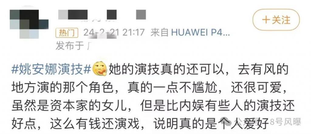 嘲着嘲着，路转粉了？