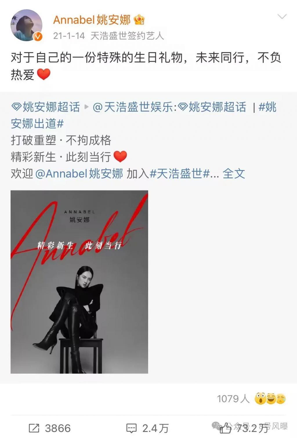 嘲着嘲着，路转粉了？