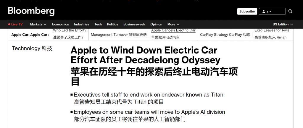 苹果造车流产，小米喜忧参半