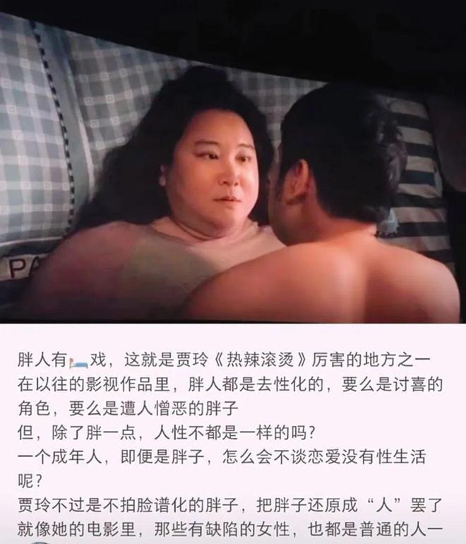 第一次滚床单的贾玲，为什么要撒谎？