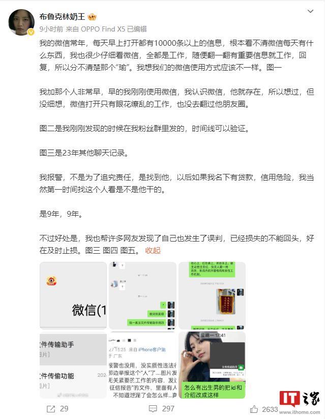 微信好友改名为“文件传输助手”，博主隐私被窥探 9 年