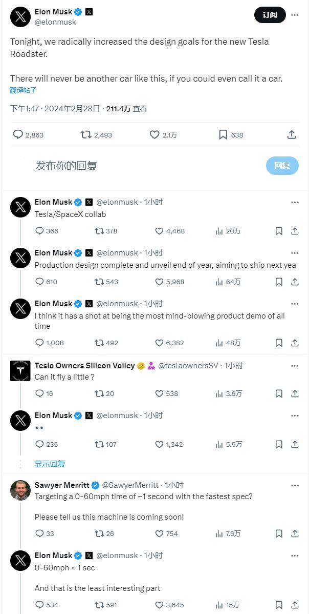 马斯克宣布全新特斯拉 Roadster 跑车年底推出：零百加速不到一秒