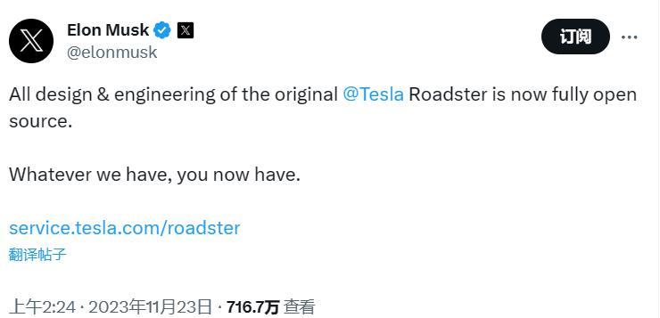 马斯克宣布全新特斯拉 Roadster 跑车年底推出：零百加速不到一秒