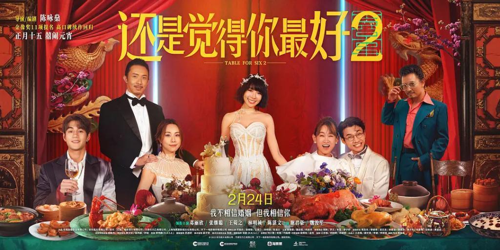 春节档后,延续市场热度的还是《第二十条》