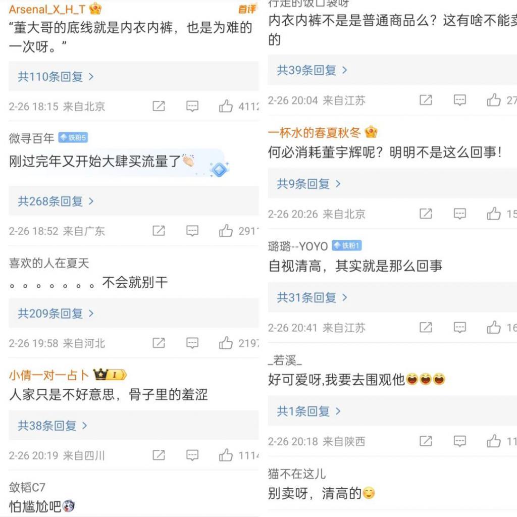 董宇辉清空微博，“反感热搜”的网红能拒绝流量吗？