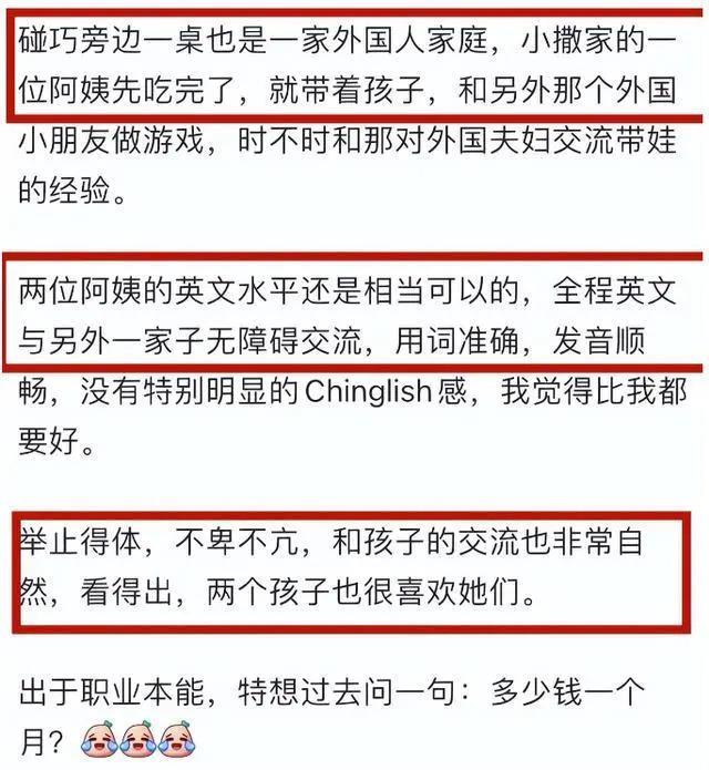 撒贝宁携全家外出惹争议！保姆会英文，曝月薪2万起步？